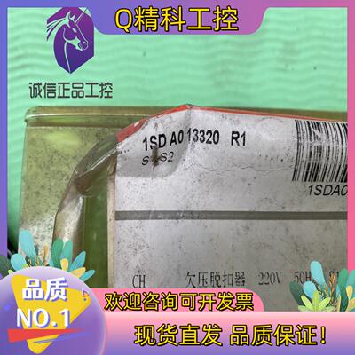 现货ABB断路器ISOMAX附欠压脱扣器接插件1SDA01332