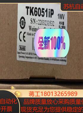 威纶通触摸屏MT8102iE/TK6071ip/TK6071