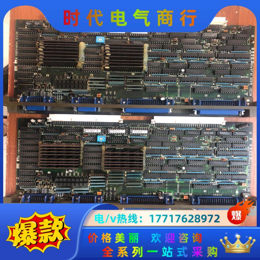 MC301，原装三菱数控系统IO板，件议价,3C数码配件,隔离器/耦合器,淘宝优惠券,粉丝福利购,淘宝优惠卷
