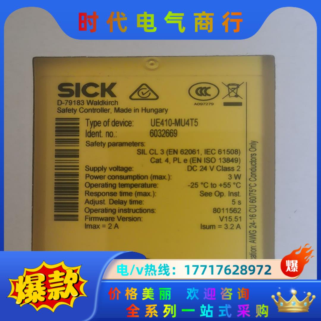 SICK UE410-MU4T5  全新原装正品需要扣我议价