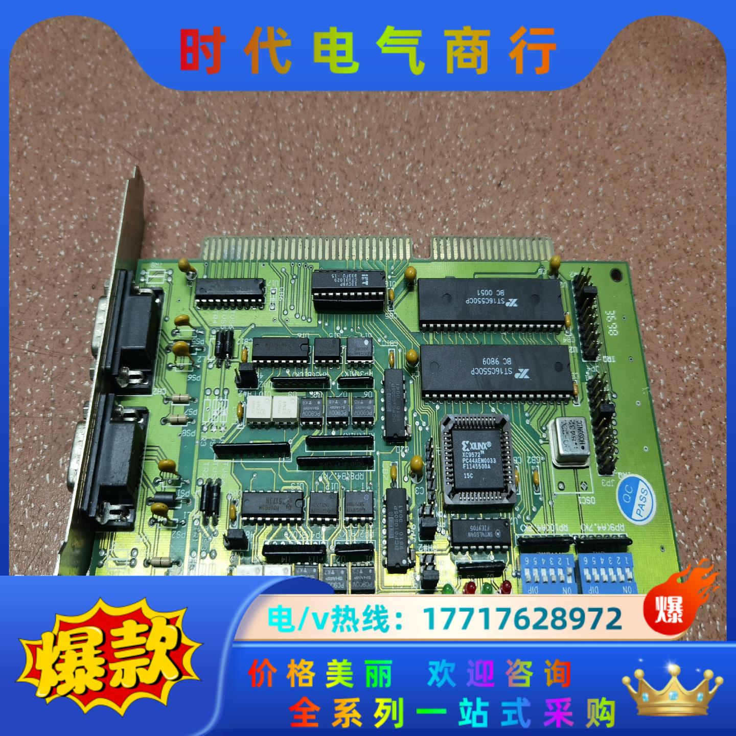 研祥工控机工业配件PCL-745B REV.A2 ，需议价