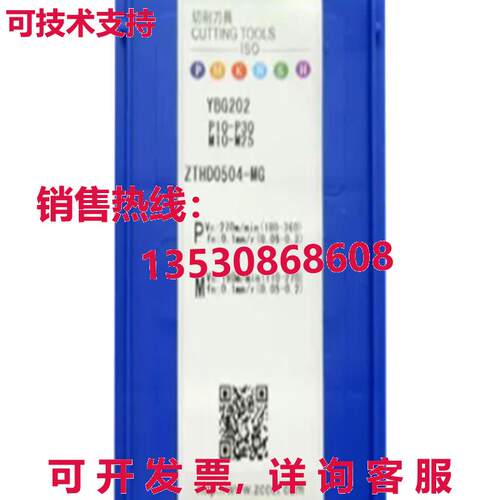 原装供应10件装/ZCCCT ZTHD0504-MG YBG202数控刀片