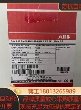 塑壳断路器T4 V250 TMA250-2500 F