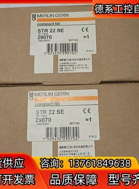 MERLIN RIN 梅兰日兰脱扣器  compa