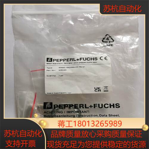 倍加福接近开关NMB5-18GM65-E2-FE-V1