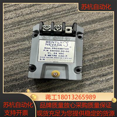 本特利前置器330100-50-00