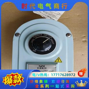 NZK 船用调光器 DIMMER, DS-F25，全新实物拍议价