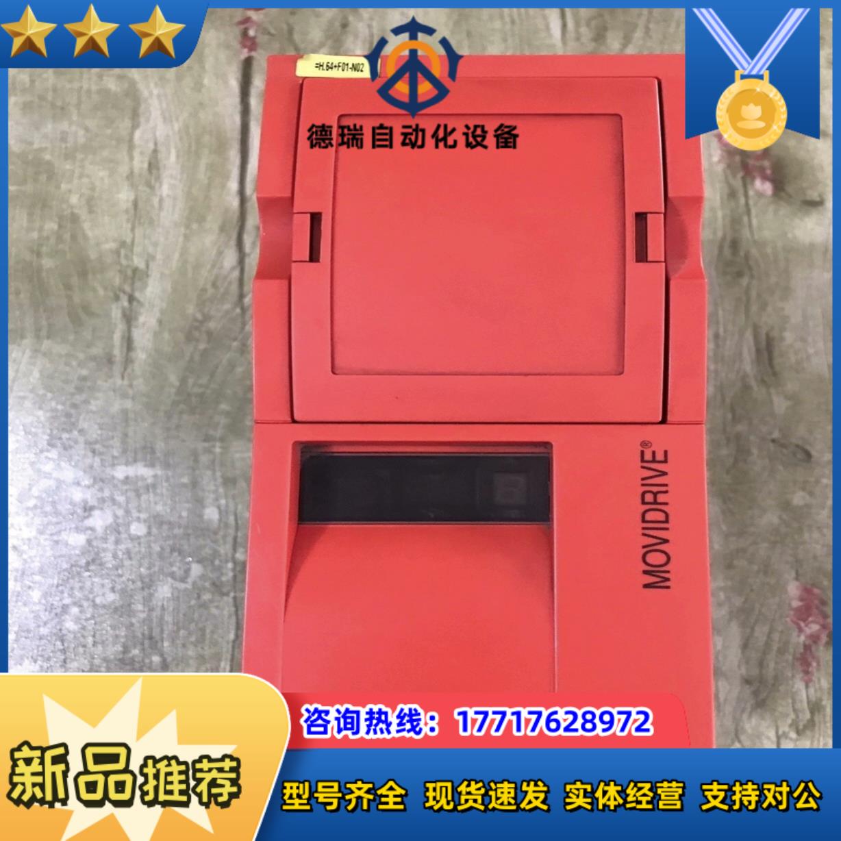 赛威SEW赛威变频器MDV60A0075-5A3-4-00(议价