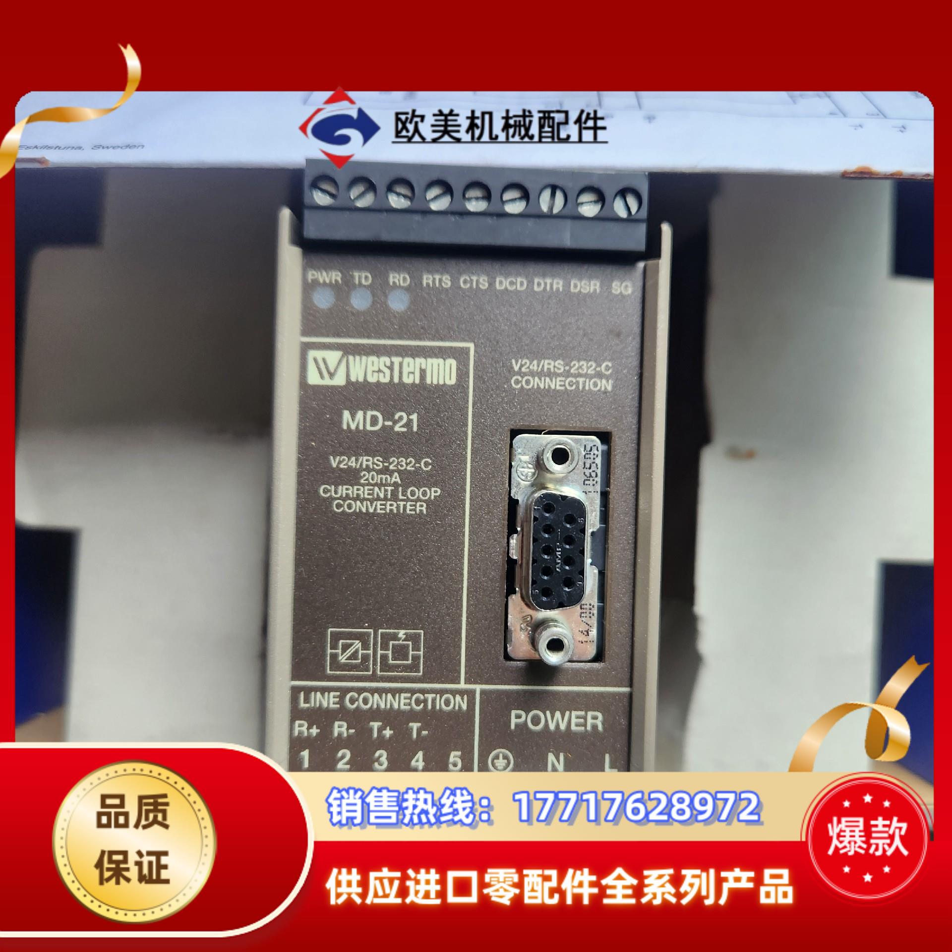 全新没用过 外壳运输看图片 便宜处理 westermo瑞议价