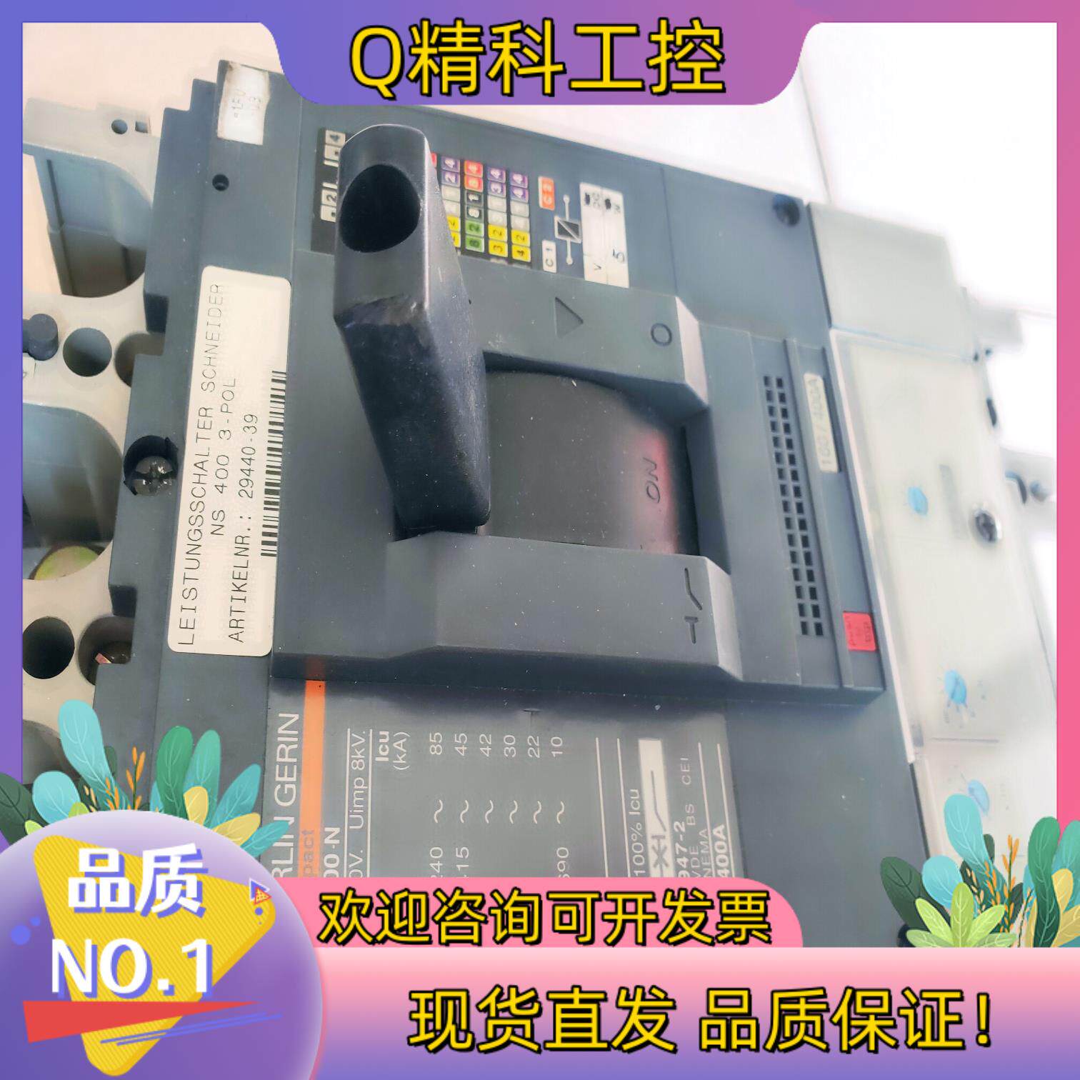 现货断路器额定功率400A充新成色有意向可拍