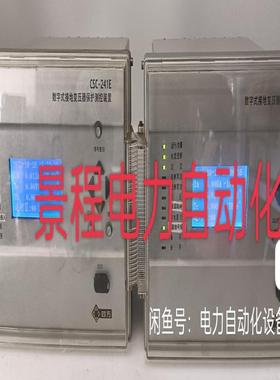 （设备配件）四方-ECSC241北京