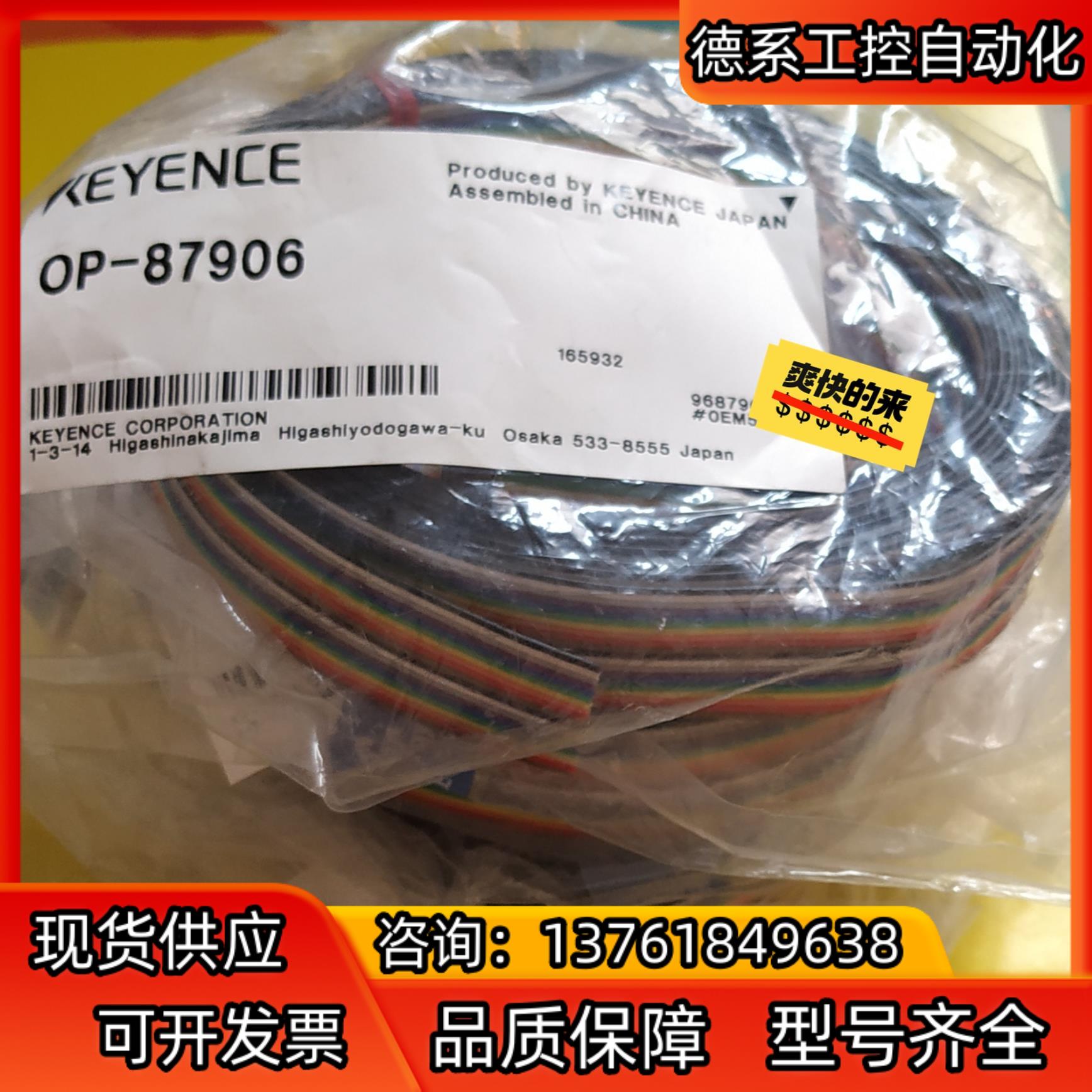 OP-87906 ，OP-87274基恩士多点式激光传感器