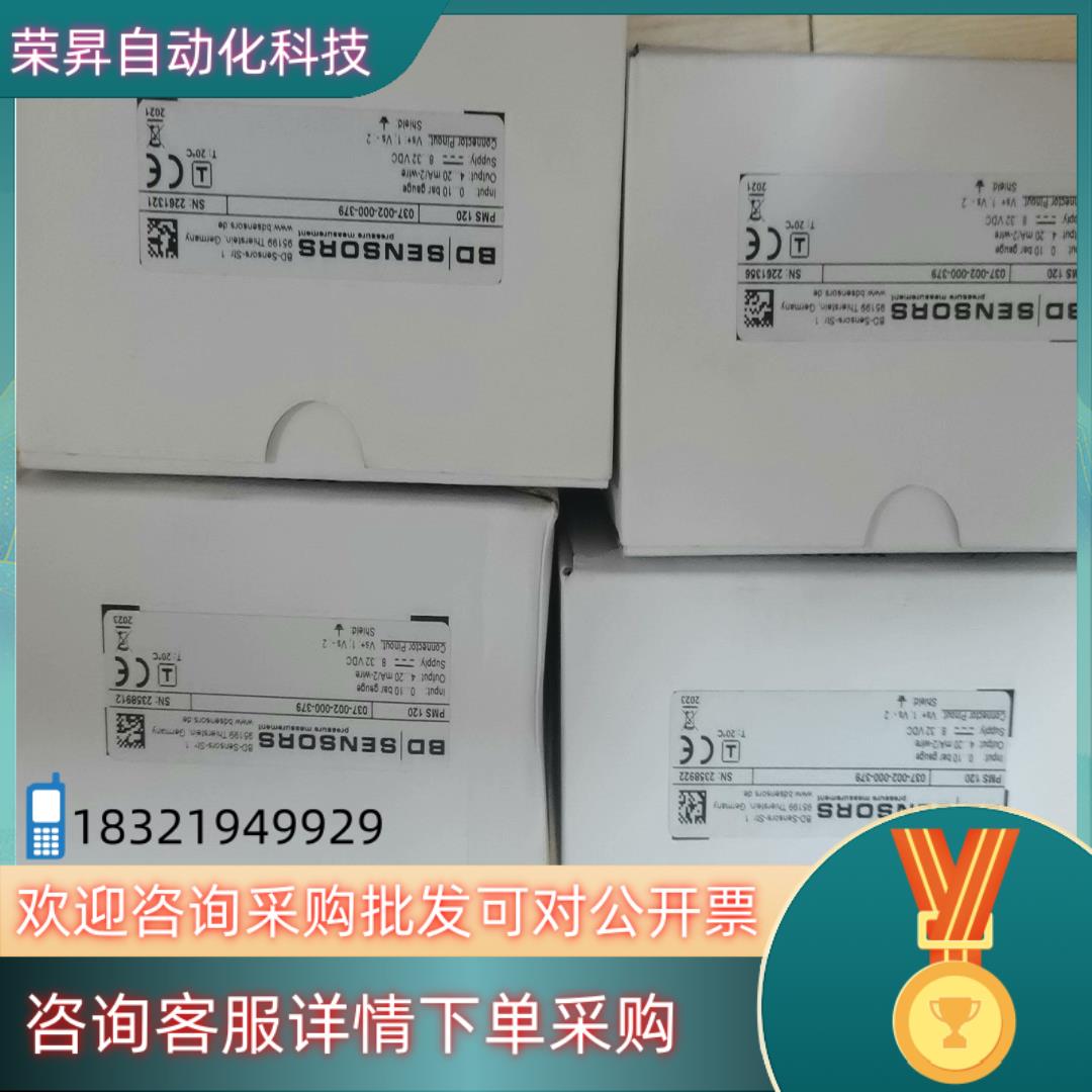 原装博德压力传感器PMS120