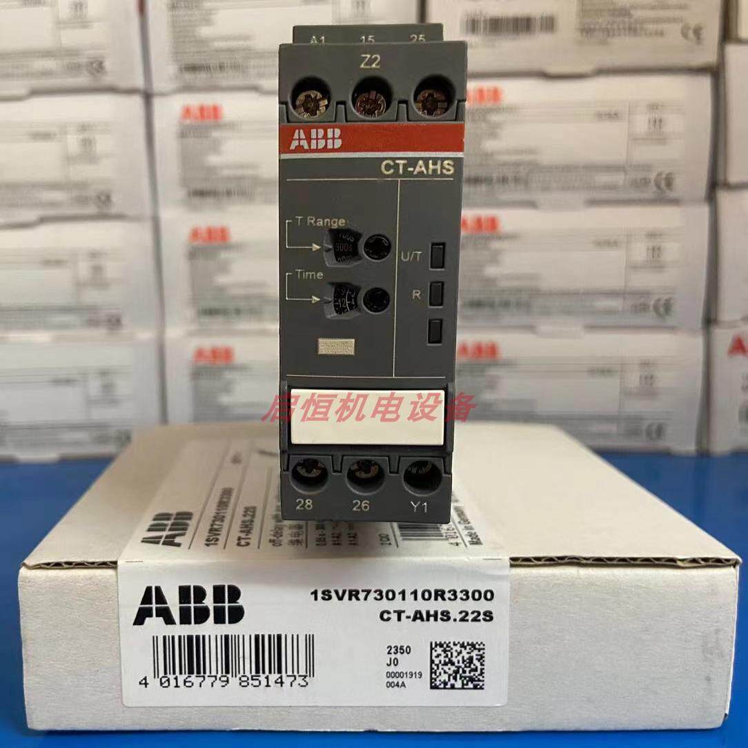 ABB时间继电器 CT-AHS.22S，2c/o，24-240VAC，10081685