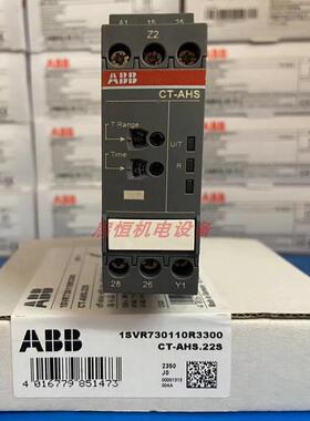 ABB时间继电器 CT-AHS.22S，2c/o，24-240VAC，10081685