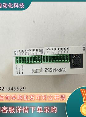 现货台达DVP14SS211T充新多个到付