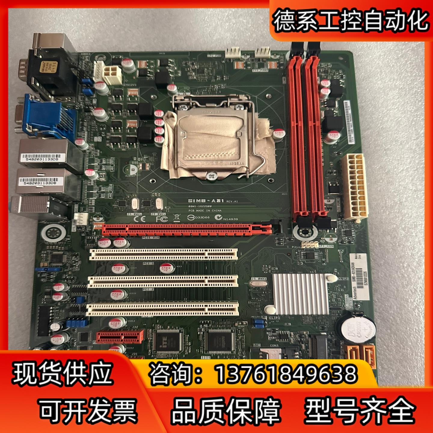 研华主板SIMB-A21A31 EBC-MB06G2 GF8