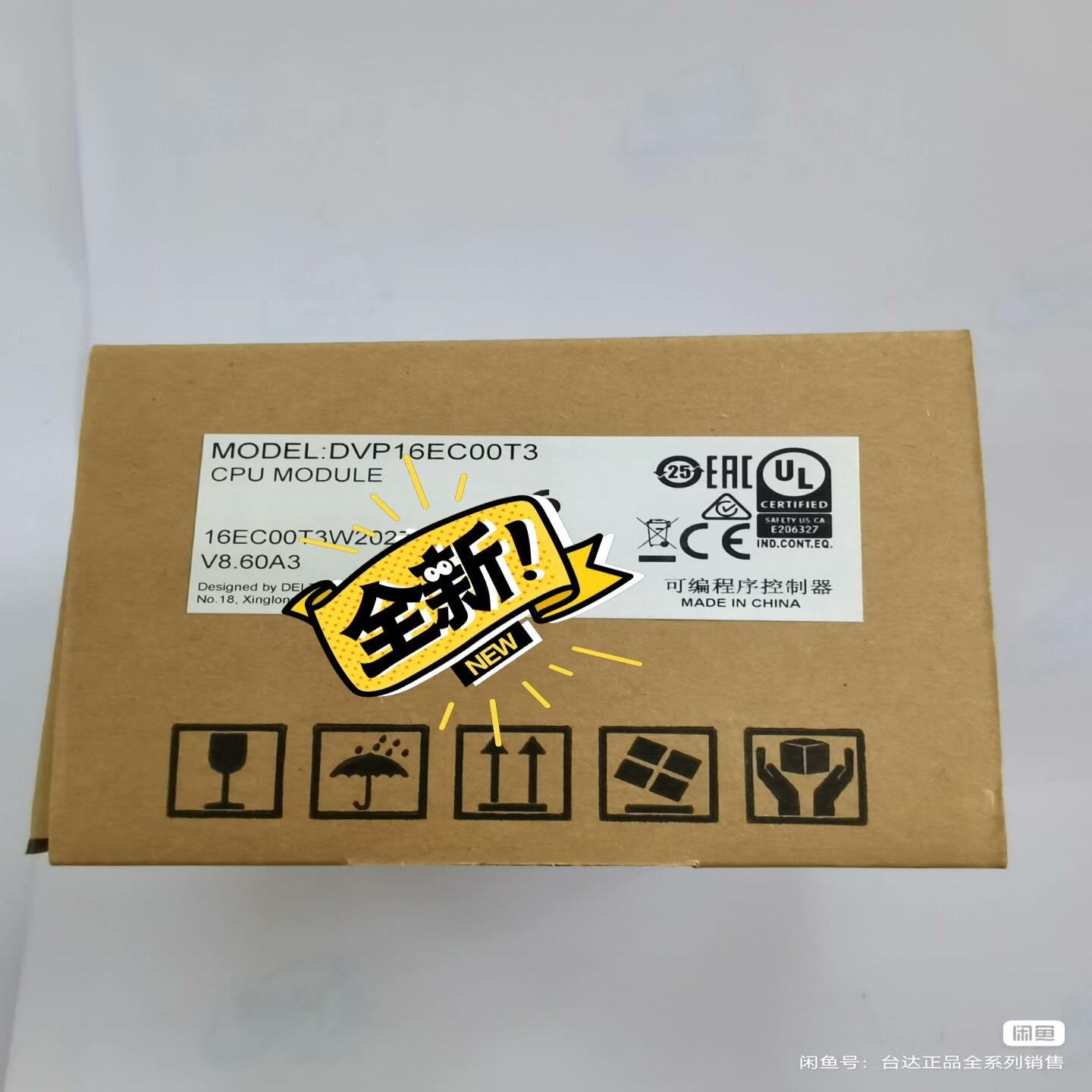DVP10EC00T3 DVP10EC00R3  台达正品原