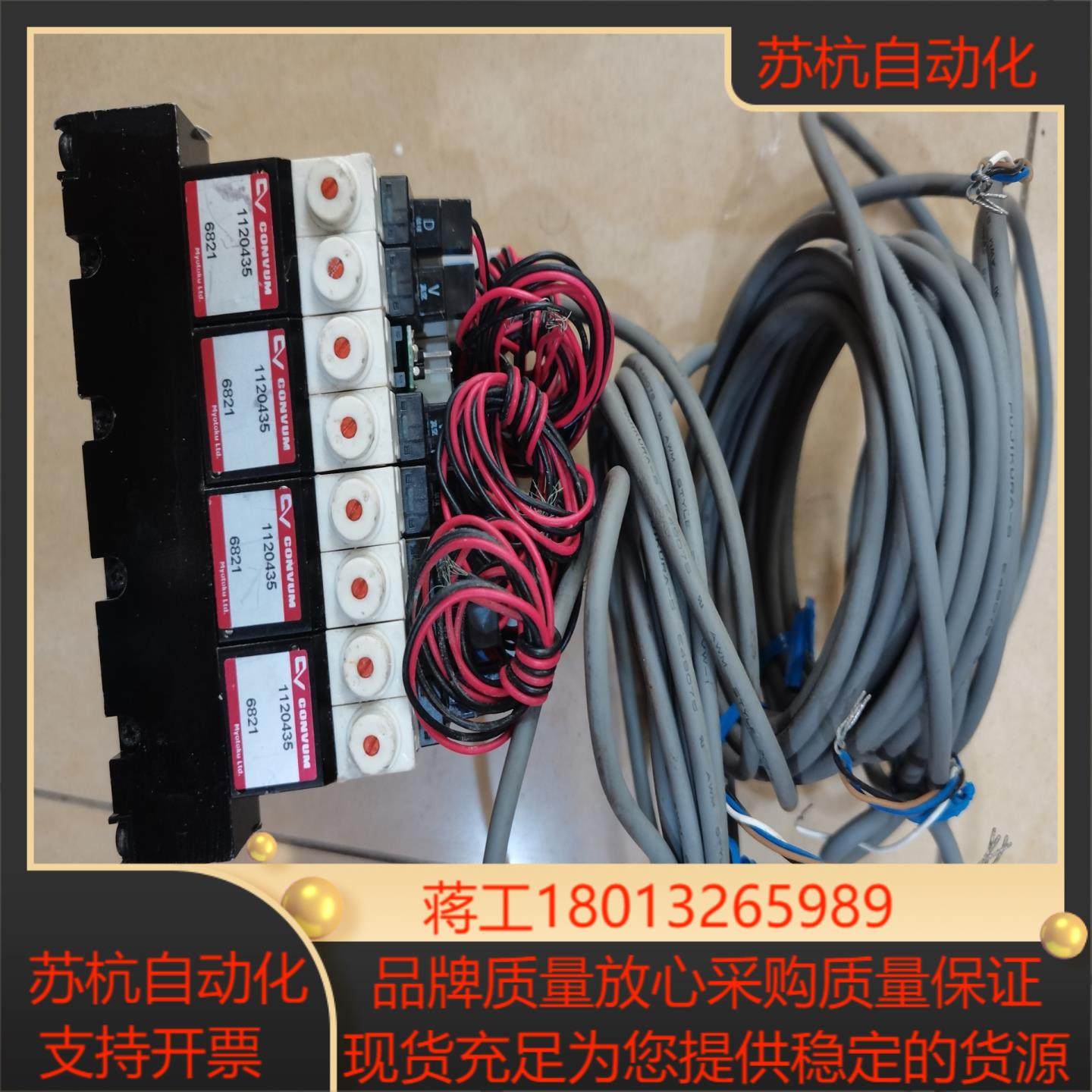 C0NⅤUM妙德真空发生器的 可以联系我