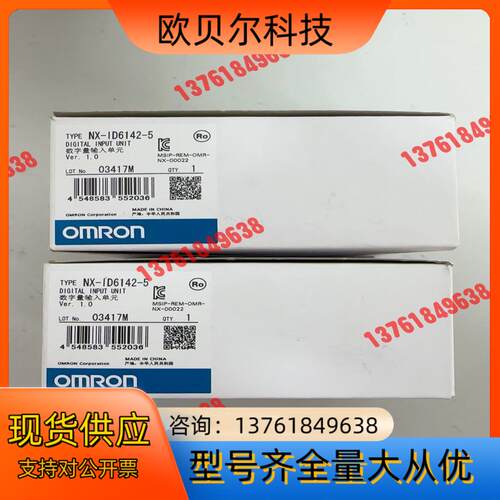 NX-ID6142-5  全新原装正品    1