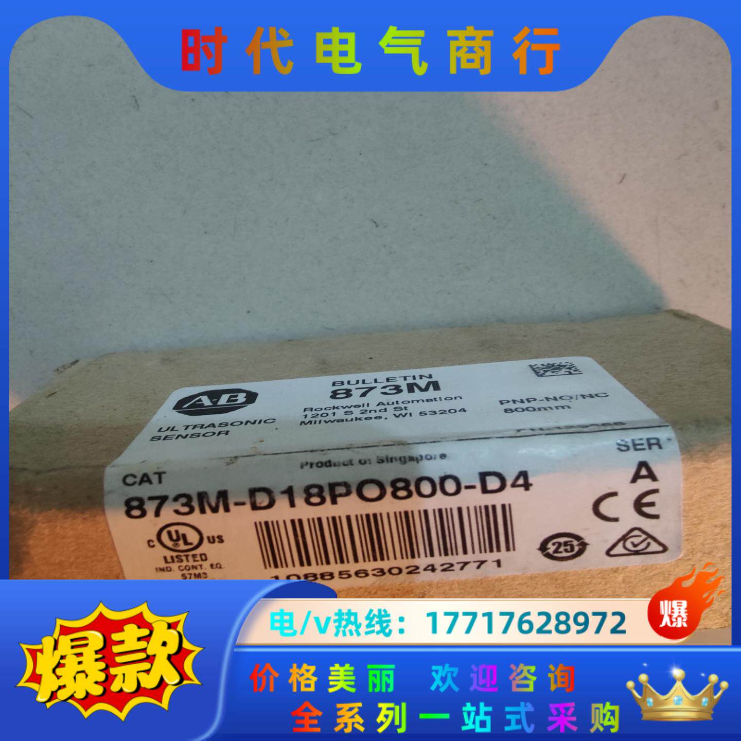 罗克韦尔 全新原装 873M-D18PO800-D4 只有一议价