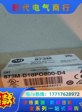 罗克韦尔 全新原装 873M-D18PO800-D4 只有一议价