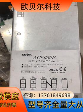 COSEL/科索 ACE650F AC6-CHHHO-00日