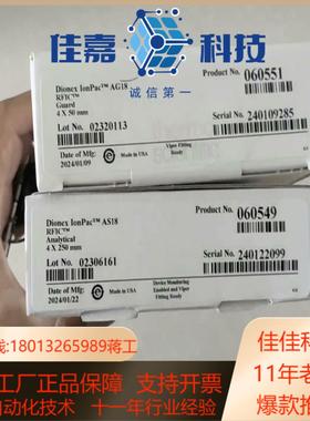 赛默飞离子色谱阴离子色谱柱AS18AG18规格4×50