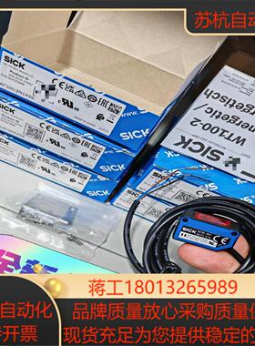 WT100-2N1439 6052369全新原装正品德国西克