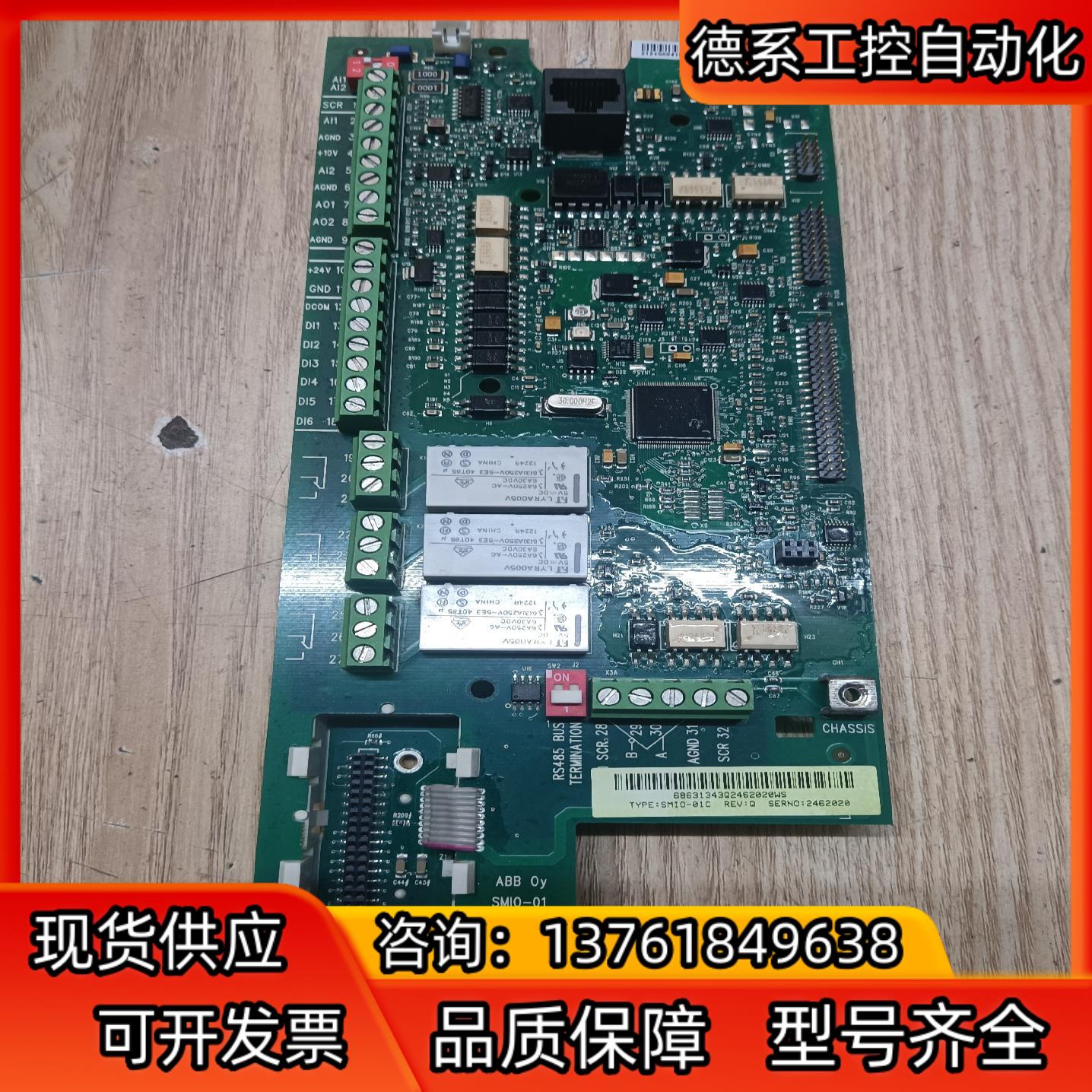 #电子器件 ABB变频器，ACS510系列 550系列主板