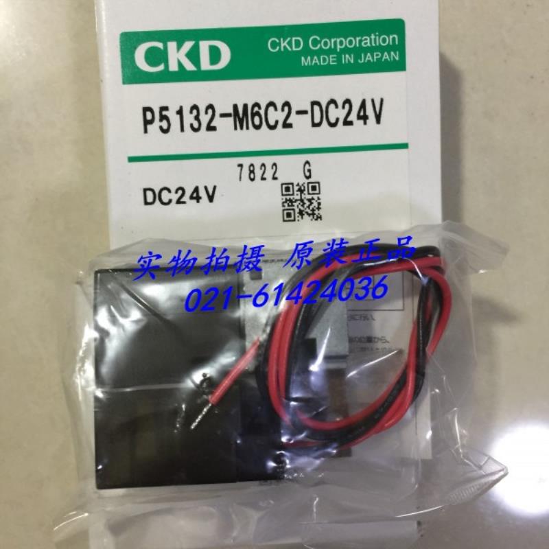 喜开理CKD电磁阀P5132-M6C2-DC24V P5142-M6C2-DC24V议价