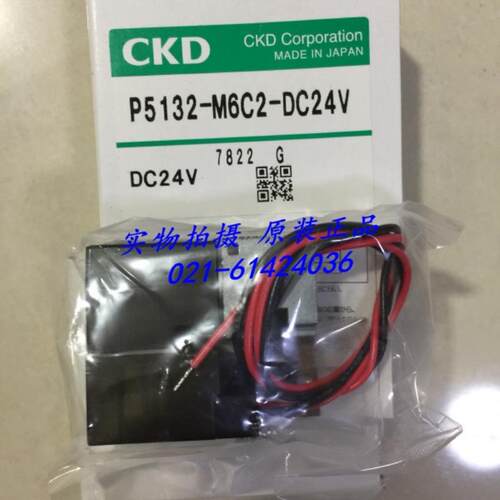喜开理CKD电磁阀P5132-M6C2-DC24V P5142-M6C2-DC24V议价