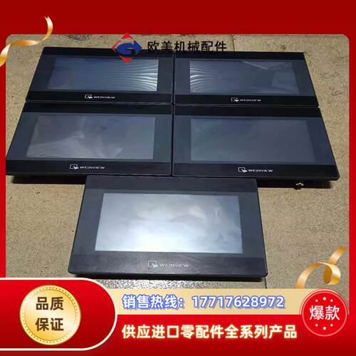 7寸威纶通触摸屏TK6071IP，！功能测试完好。有议价