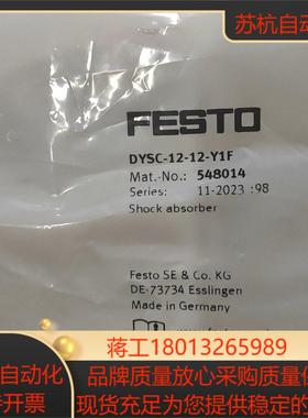全新原装德国费斯托 弹性缓冲器 DYSC-12-12-Y1F