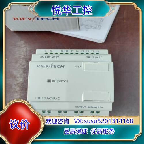 原装全新未使用，RIEVTECH，型号PR-12AC-R-E议