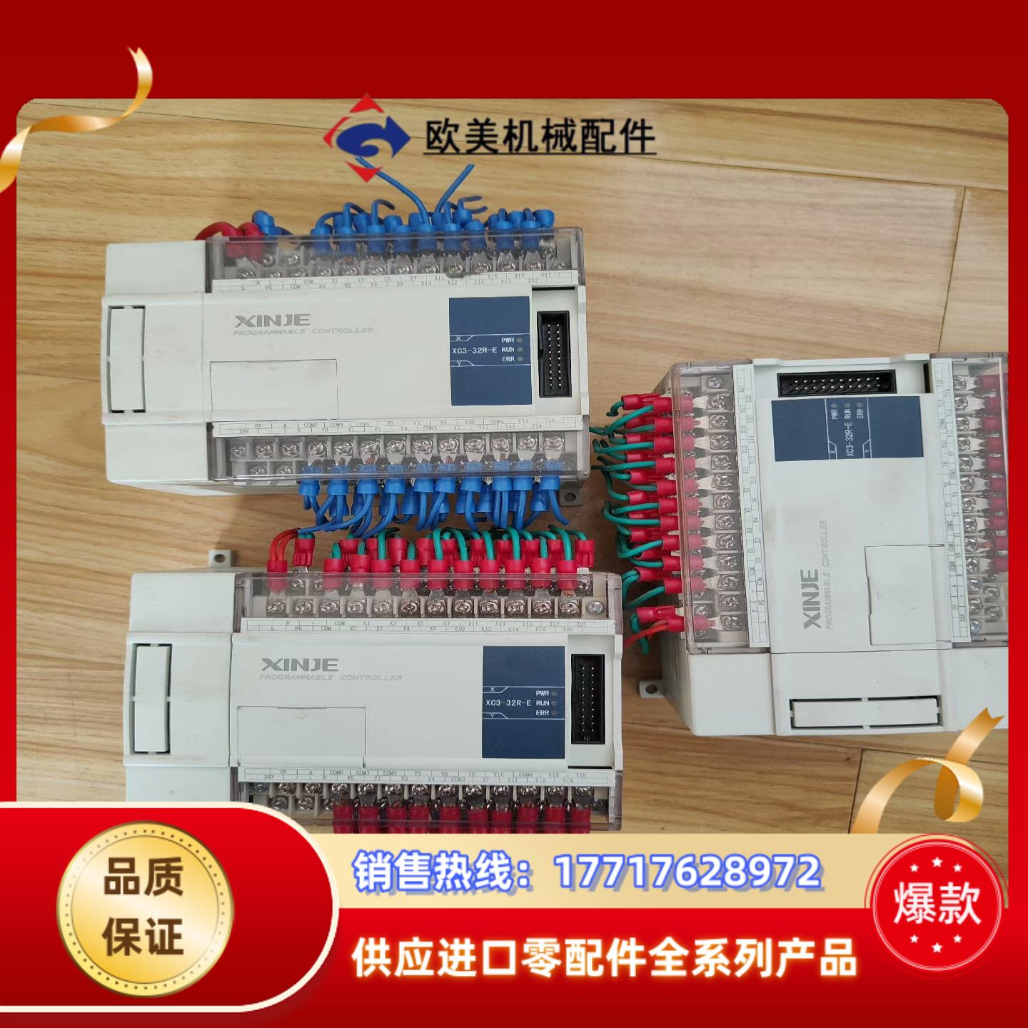 信捷PLC XC3-32R-E 功能正常 成色如图 点议价