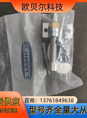 施迈茨吸盘支架HTR-UNI2NG280.100103002