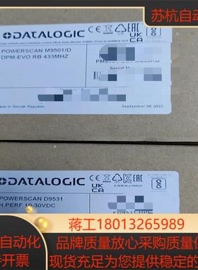 德利捷扫码器pd9531/9501