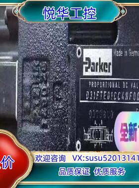 原装派克比例阀 D31FTE01CC4NF0040  全新原装正议