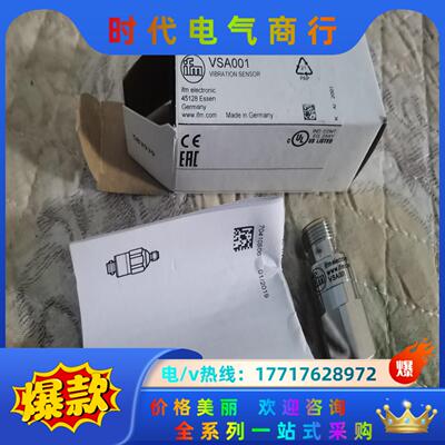 易福门VSA001 VSA004 VSE150 OID200议价