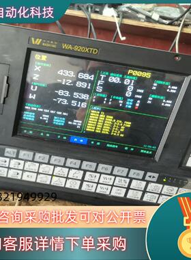 现货华兴数系统wA一920xTD成色95层新主