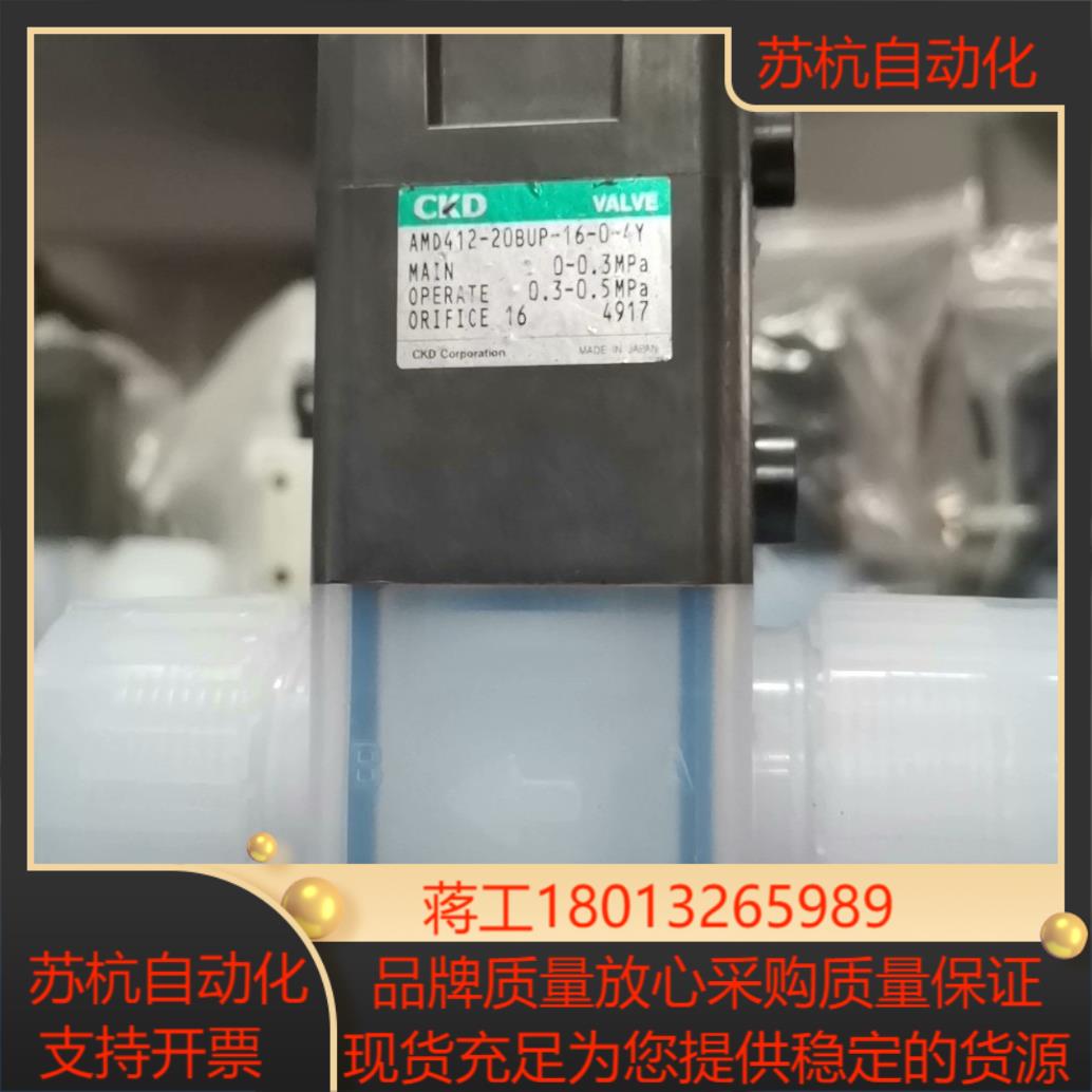CKD气动阀 高温阀AMD412-20BUP-16-0-4Y
