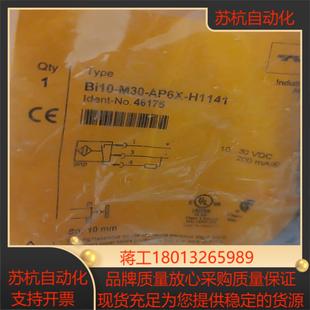 H1141电感式 AP6X 传感器46175 M30 Bi10