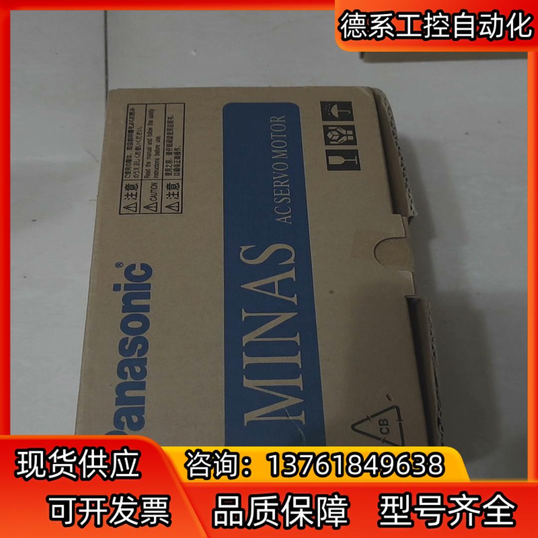 全新MHMD042G1V伺服马达，商品原装全新，决对