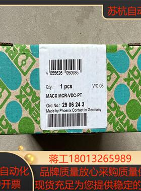 2906243电压测量变送器 - MACX MCR-VDC-议价