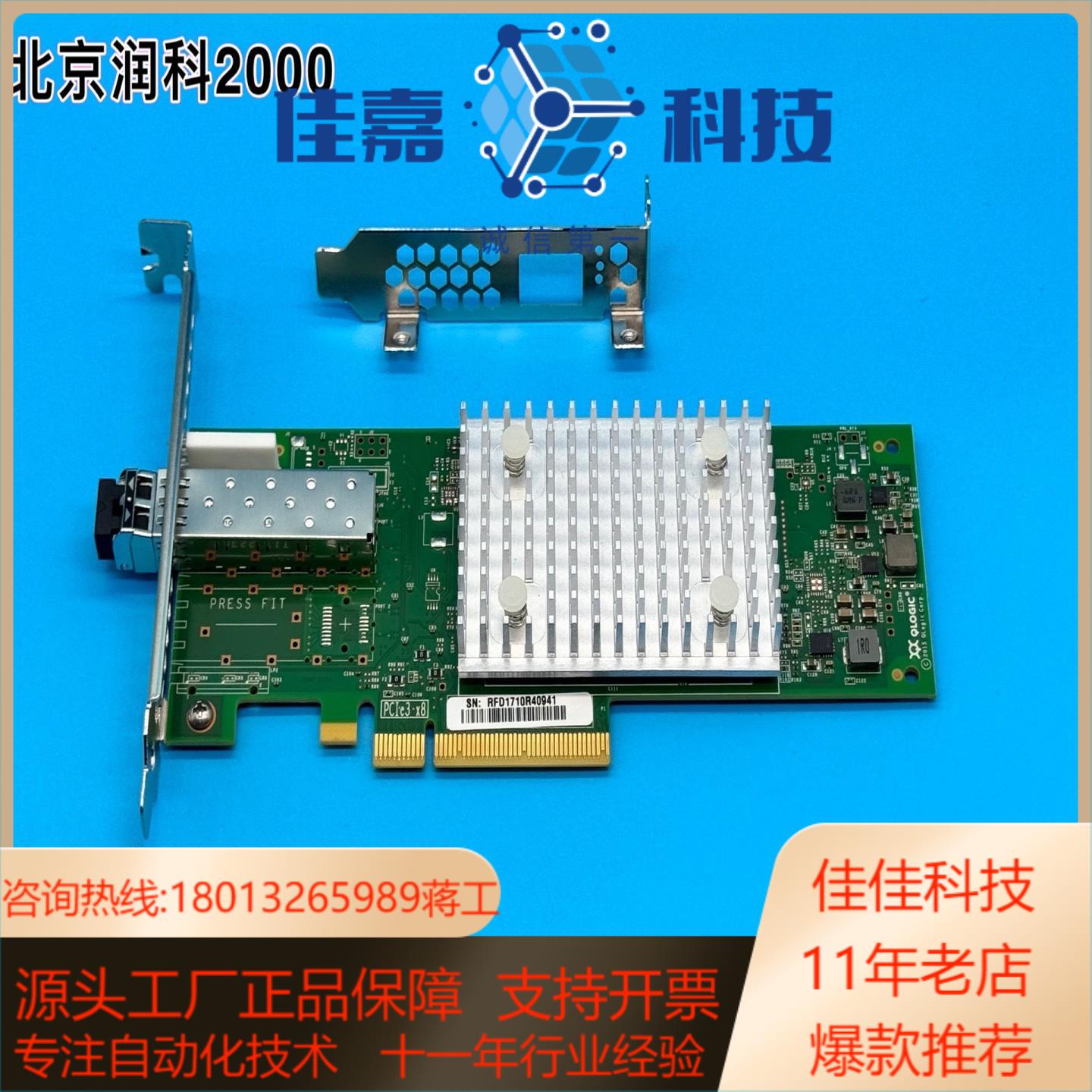 QLOGIC QLE2690 单口16Gb光纤通道HBA卡