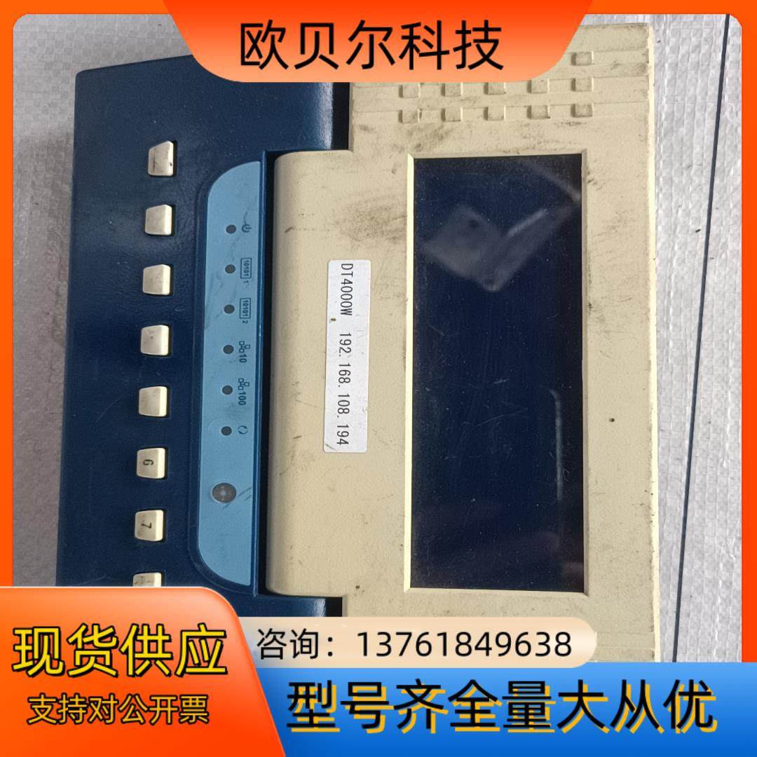 TD4000网络数据终端采集器议价