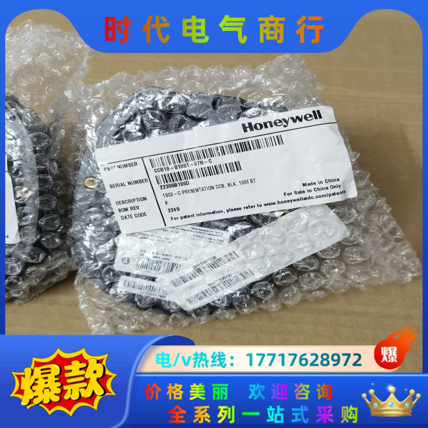 Honeywell霍尼韦尔CCB10-010BT-07N-C议价