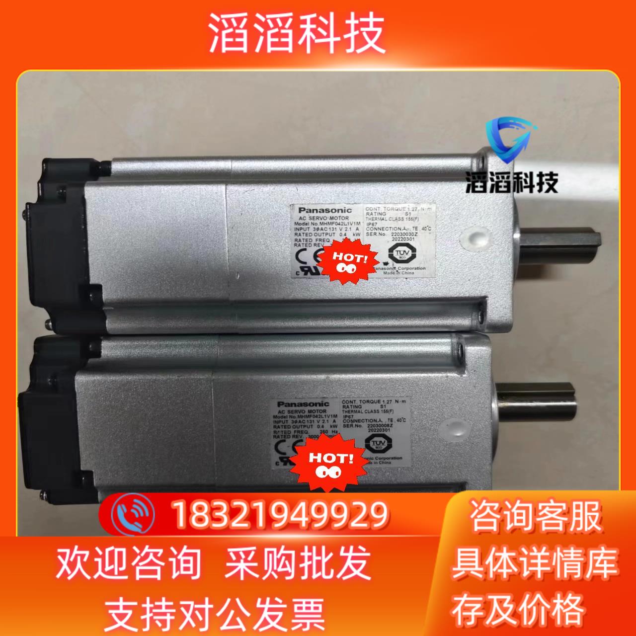 现货A6 MHMF042L1V1M 400W带刹车电机高惯量