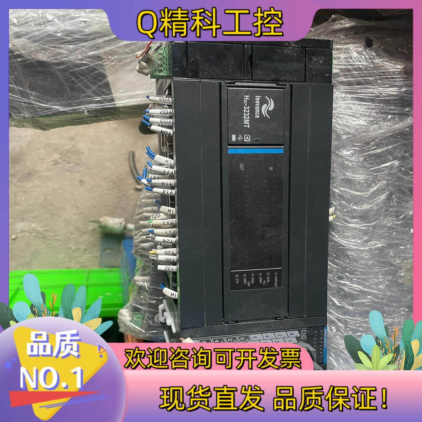 现货汇川H3u-3232MTAM600-3200END有2